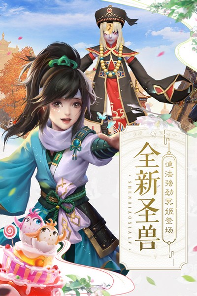 神雕侠侣2单机版手机版 安卓版v1.41.0